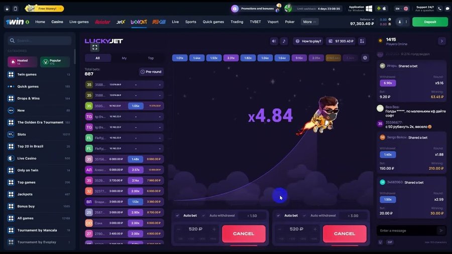 Lucky Jet — a round at x4.84 on the 1win platform