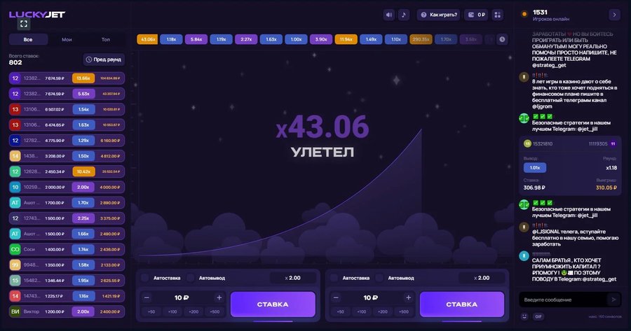 Lucky Jet — a round crashing at x43.06